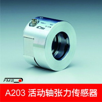 A203張力傳感器